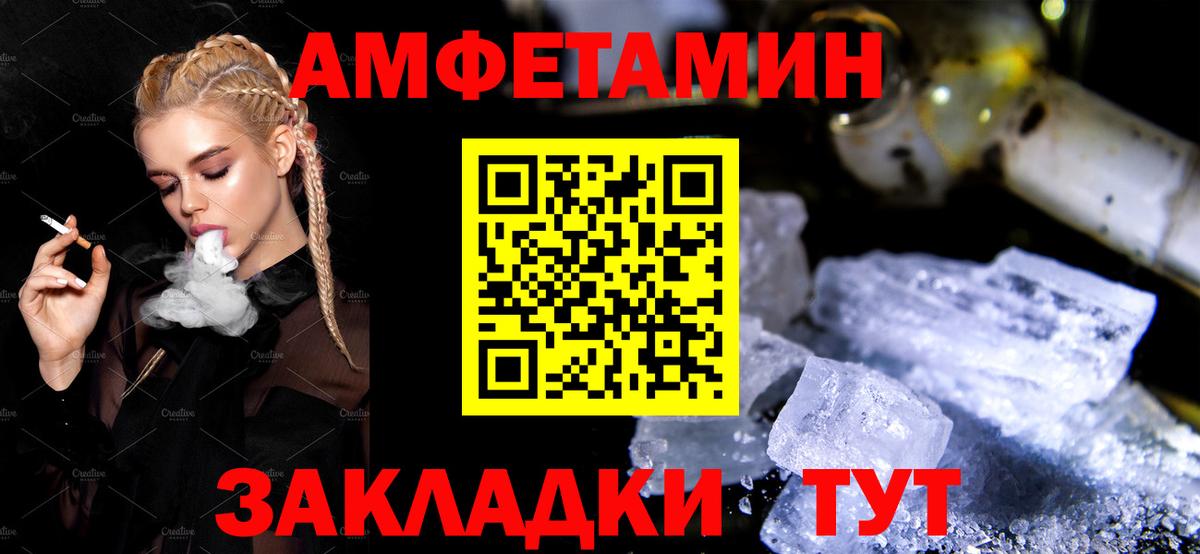 Amphetamine  АМФЕТАМИН VHQ  Амфетамин  Вход с VPN  Кунгур 