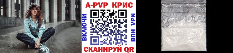 Альфа ПВП кристаллы  Кунгур 