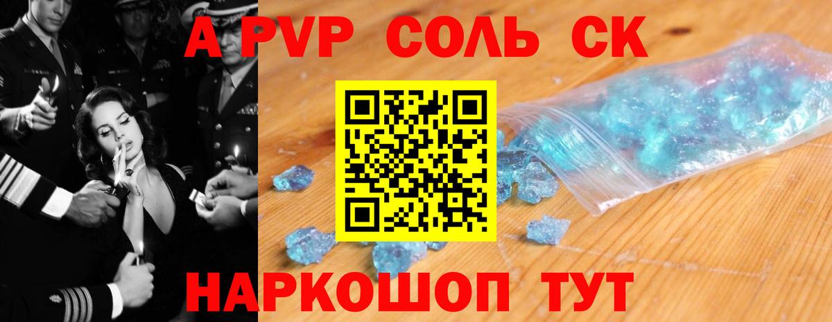 Alpha PVP СК Кунгур