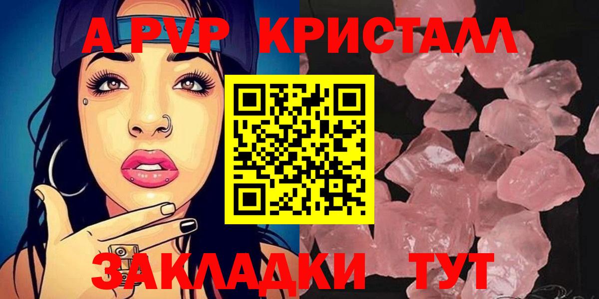 Кунгур  A PVP СК  Alpha-PVP  Alpha-PVP СК КРИС  Alpha PVP СК КРИС  Вход с VPN 