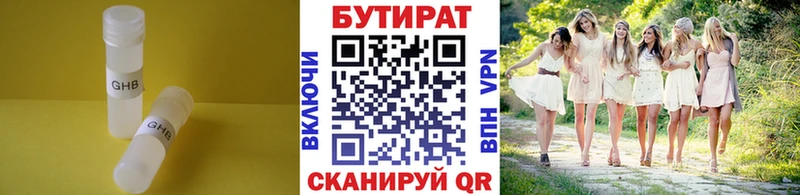 гидра зеркало Кунгур Бутират буратино