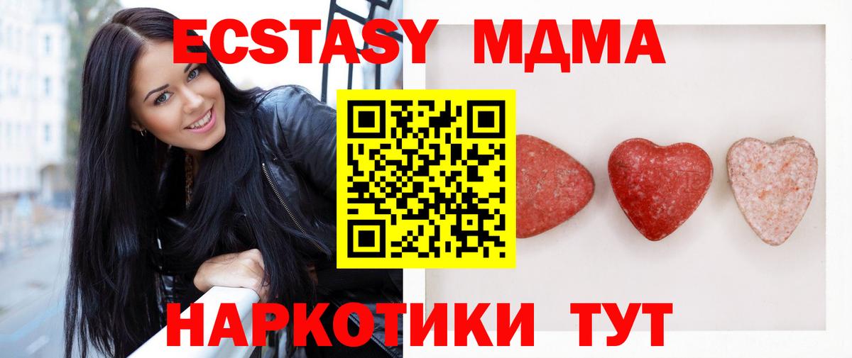 Ecstasy 280 MDMA  Вход с VPN  Кунгур 