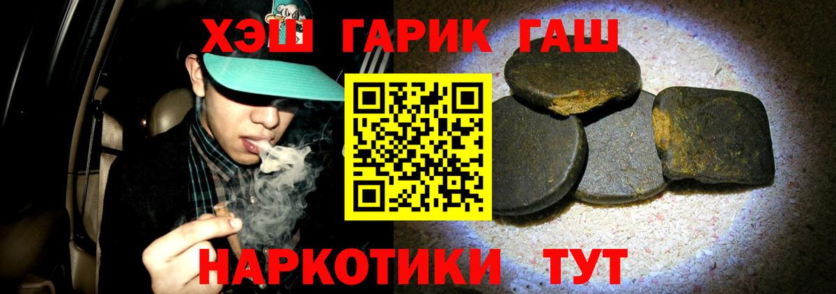 ГАШ  Вход с VPN  ГАШИШ Ice-O-Lator  Кунгур  ГАШИШ VHQ 