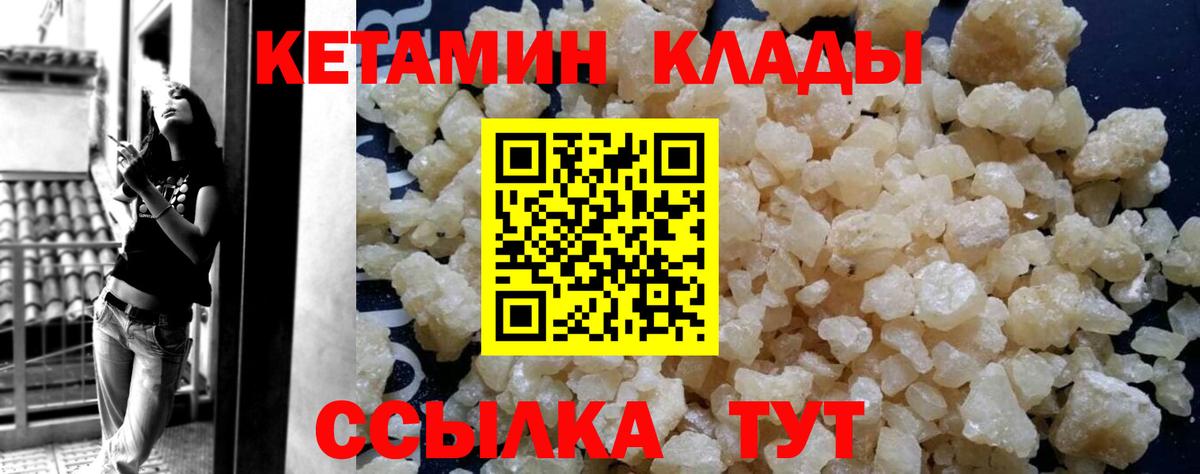 КЕТАМИН ketamine Кунгур