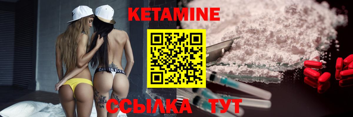 КЕТАМИН ketamine  КЕТАМИН VHQ  omg зеркало  Кунгур  Вход с VPN 