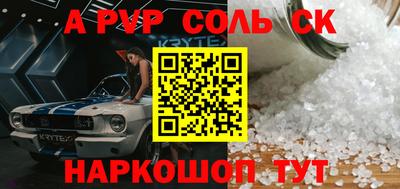 Альфа ПВП Кинель