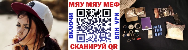 МЯУ-МЯУ mephedrone  закладка  Кунгур 