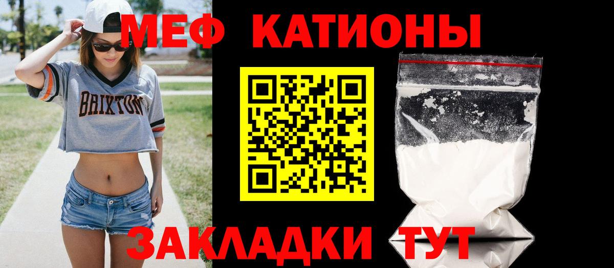 Мефедрон mephedrone  Вход с VPN  Мефедрон VHQ  МЯУ-МЯУ  Кунгур 