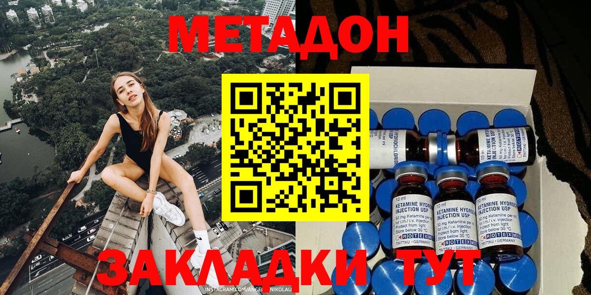 Кунгур  darknet клад  МЕТАДОН мёд  Вход с VPN  Метадон белоснежный 