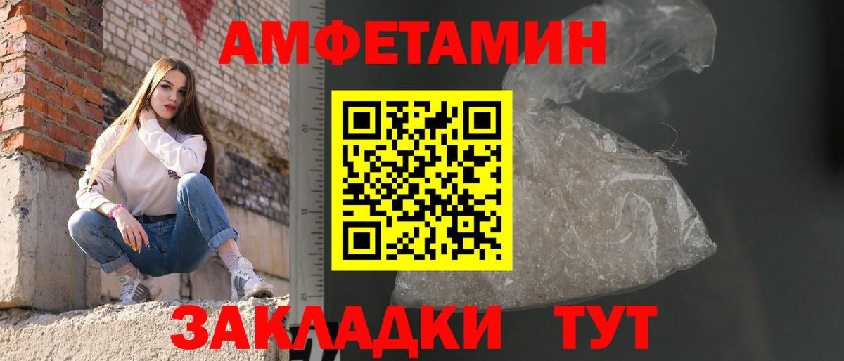 Кунгур  МЕТАМФЕТАМИН винт  Вход с VPN 