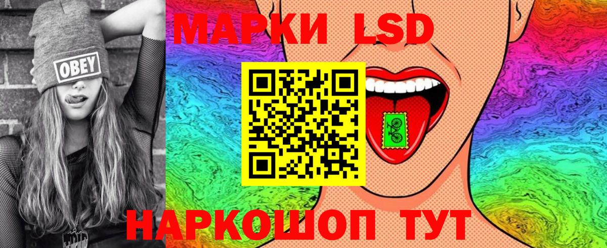 Кунгур  Наркотические марки 1,5мг  Вход с VPN  Наркотические марки 1,5мг 