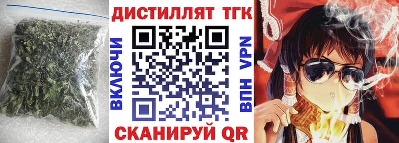 ТГК вейп  Кунгур 