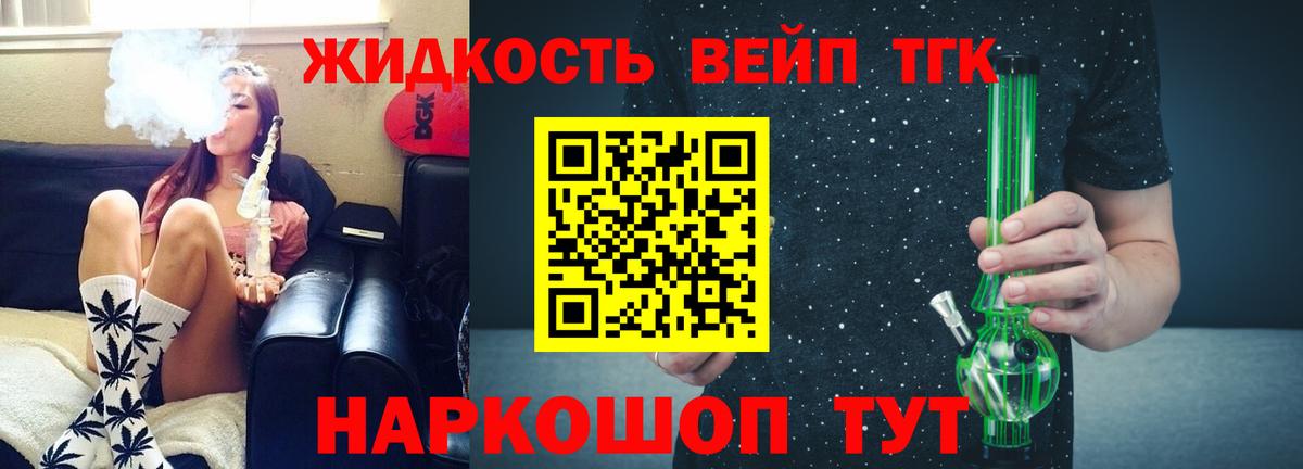 ТГК гашишное масло  Вход с VPN  сколько стоит  Кунгур  ТГК THC oil 